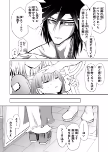 Page 39 of Kyuusei no Yuusha no Yaribeya 1 - preview thumbnail