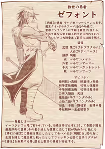 Page 43 of Kyuusei no Yuusha no Yaribeya 1 - preview thumbnail