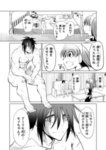 Page 46 of Kyuusei no Yuusha no Yaribeya 1 - preview thumbnail