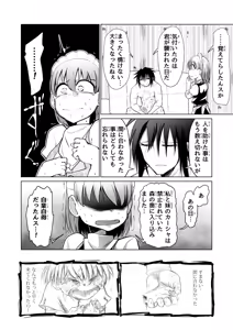 Page 47 of Kyuusei no Yuusha no Yaribeya 1 - preview thumbnail