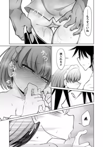 Page 55 of Kyuusei no Yuusha no Yaribeya 1 - preview thumbnail