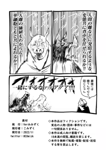 Page 70 of Kyuusei no Yuusha no Yaribeya 1 - preview thumbnail