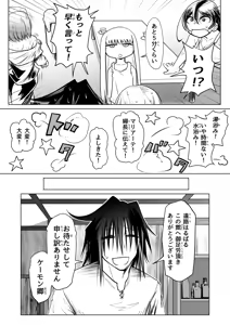 Page 15 of Kyuusei no Yuusha no Yaribeya 3 - preview thumbnail
