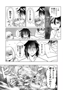 Page 19 of Kyuusei no Yuusha no Yaribeya 3 - preview thumbnail