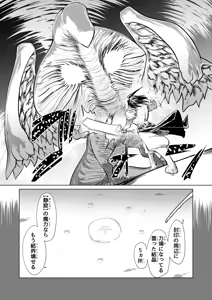 Page 27 of Kyuusei no Yuusha no Yaribeya 3 - preview thumbnail