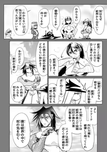 Page 28 of Kyuusei no Yuusha no Yaribeya 3 - preview thumbnail