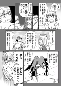 Page 30 of Kyuusei no Yuusha no Yaribeya 3 - preview thumbnail