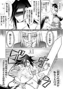 Page 31 of Kyuusei no Yuusha no Yaribeya 3 - preview thumbnail