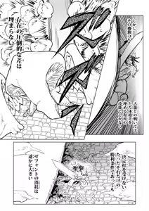 Page 39 of Kyuusei no Yuusha no Yaribeya 3 - preview thumbnail
