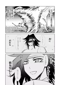 Page 43 of Kyuusei no Yuusha no Yaribeya 3 - preview thumbnail