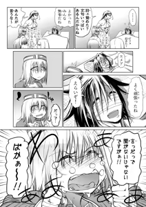 Page 55 of Kyuusei no Yuusha no Yaribeya 3 - preview thumbnail