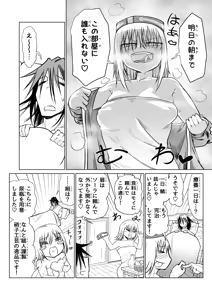 Page 60 of Kyuusei no Yuusha no Yaribeya 3 - preview thumbnail