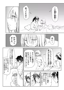 Page 62 of Kyuusei no Yuusha no Yaribeya 3 - preview thumbnail