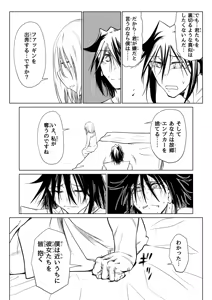 Page 63 of Kyuusei no Yuusha no Yaribeya 3 - preview thumbnail