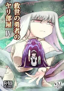 Kyuusei no Yuusha no Yaribeya 4 - hentai manga cover image