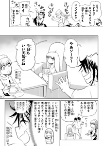 Page 15 of Kyuusei no Yuusha no Yaribeya 4 - preview thumbnail