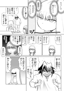 Page 16 of Kyuusei no Yuusha no Yaribeya 4 - preview thumbnail