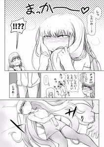 Page 17 of Kyuusei no Yuusha no Yaribeya 4 - preview thumbnail