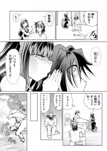 Page 46 of Kyuusei no Yuusha no Yaribeya 4 - preview thumbnail