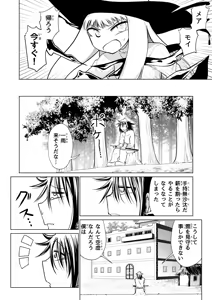 Page 52 of Kyuusei no Yuusha no Yaribeya 4 - preview thumbnail