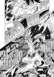 Page 57 of Kyuusei no Yuusha no Yaribeya 4 - preview thumbnail
