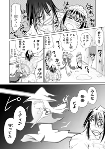 Page 63 of Kyuusei no Yuusha no Yaribeya 4 - preview thumbnail