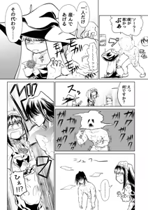 Page 64 of Kyuusei no Yuusha no Yaribeya 4 - preview thumbnail