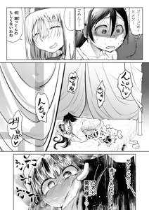 Page 66 of Kyuusei no Yuusha no Yaribeya 4 - preview thumbnail