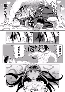 Page 67 of Kyuusei no Yuusha no Yaribeya 4 - preview thumbnail