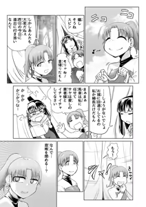 Page 12 of Kyuusei no Yuusha no Yaribeya 5 - preview thumbnail