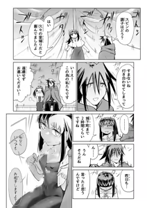 Page 13 of Kyuusei no Yuusha no Yaribeya 5 - preview thumbnail