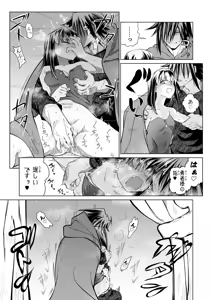 Page 14 of Kyuusei no Yuusha no Yaribeya 5 - preview thumbnail