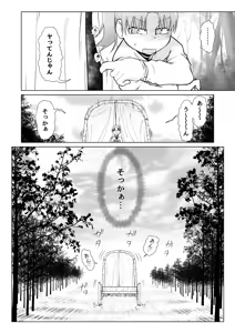 Page 15 of Kyuusei no Yuusha no Yaribeya 5 - preview thumbnail