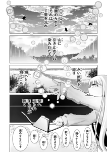 Page 18 of Kyuusei no Yuusha no Yaribeya 5 - preview thumbnail