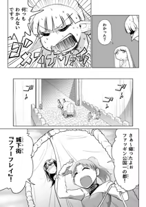 Page 19 of Kyuusei no Yuusha no Yaribeya 5 - preview thumbnail