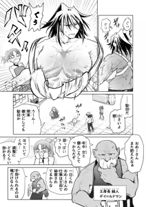 Page 24 of Kyuusei no Yuusha no Yaribeya 5 - preview thumbnail
