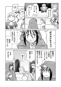 Page 26 of Kyuusei no Yuusha no Yaribeya 5 - preview thumbnail