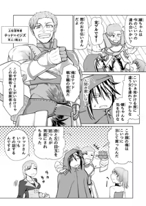 Page 27 of Kyuusei no Yuusha no Yaribeya 5 - preview thumbnail