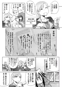 Page 28 of Kyuusei no Yuusha no Yaribeya 5 - preview thumbnail