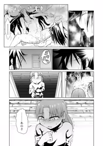 Page 37 of Kyuusei no Yuusha no Yaribeya 5 - preview thumbnail