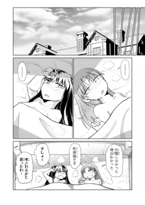 Page 52 of Kyuusei no Yuusha no Yaribeya 5 - preview thumbnail