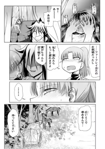 Page 57 of Kyuusei no Yuusha no Yaribeya 5 - preview thumbnail