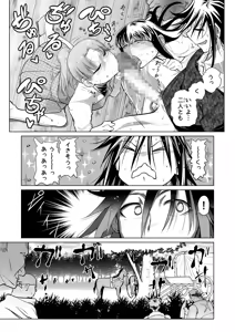 Page 58 of Kyuusei no Yuusha no Yaribeya 5 - preview thumbnail