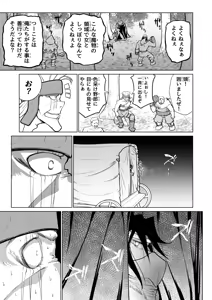 Page 60 of Kyuusei no Yuusha no Yaribeya 5 - preview thumbnail