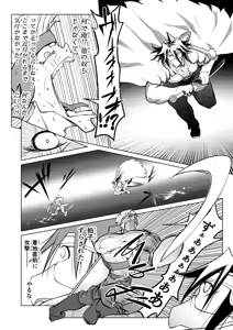 Page 63 of Kyuusei no Yuusha no Yaribeya 5 - preview thumbnail