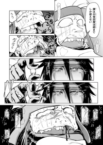 Page 67 of Kyuusei no Yuusha no Yaribeya 5 - preview thumbnail