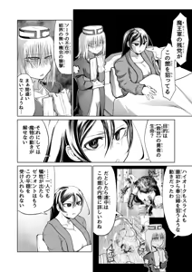 Page 9 of Kyuusei no Yuusha no Yaribeya 5 - preview thumbnail
