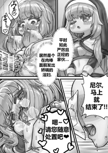 Page 32 of Secret Training Record with the Priest of the World Tree Order/与世界树教团祭司长的秘密修养录 - preview thumbnail
