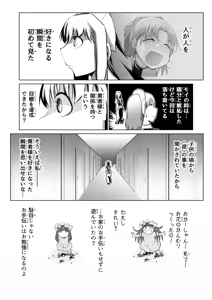 Page 15 of Kyuusei no Yuusha no Yaribeya 6 - preview thumbnail