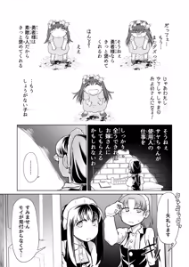 Page 16 of Kyuusei no Yuusha no Yaribeya 6 - preview thumbnail